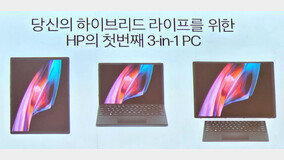 HP, ?? ??? ???, ??? PC ? ?? ?? ???