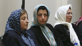 이란 여성인권운동가 모하마디, 올해 노벨평화상 ‘옥중 수상’