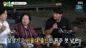 전원주 “서울대 출신 첫 남편 결혼 3년만에 사별”