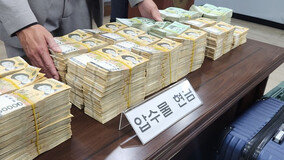 “500만원 돈다발 천여개 우수수”…코인 수백억원 환치기 일당 검거
