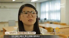 “남현희 예비신랑 전청조는 여자?”…여고생 시절 인터뷰 공개 ‘충격’