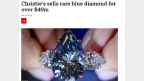 ‘17 캐럿’ 블루 다이아몬드 571억에 경매, 올해 최고가