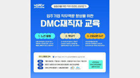 DMC??????, ‘DMC??? ????’ ?? …“???? ???? ??”