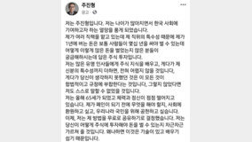 “80% 성공률 보장한다”…김종인·주진형 사칭 광고 수사 착수
