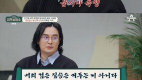 ‘단기 기억상실증’ 이세창 “‘묻지마 폭행’ 당했다…공론화는 못해”