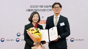 한국맥도날드, 취약계층일자리창출 노동부 장관상 수상