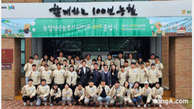 농협, 청년농부사관학교 10기 졸업식 개최