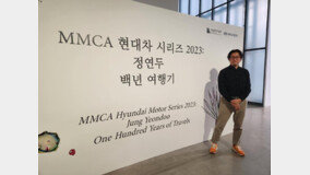 예술과 지향성 음향의 만남 《MMCA 현대차 시리즈 2023 : 정연두-백년 여행기》