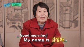 ‘84세 수험생’ 김정자 할머니 “숙대 영문과 가고 싶은데…” 수능 성적표 공개