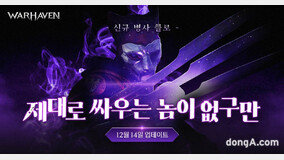 워헤이븐, 프리시즌2 시작… 신규 캐릭터 ‘클로’ 추가