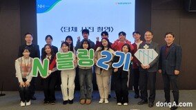 농협 축산경제, 대학생 홍보단 ‘N블링’ 2기 수료식 개최