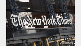美 NYT 기자들, 언론 중립성 두고 노조와 대립…독자단체 결성