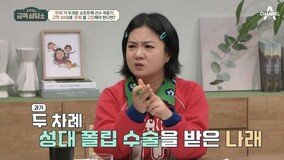박나래 “물혹 생겨 성대 폴립수술 2번…은퇴 고민 많이 했다”