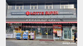 롯데슈퍼, 전국 매장 간판 통일화 나선다… ‘LOTTE SUPER’로 교체