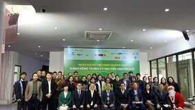 한국고객만족경영학회(KCSMA), ‘베트남 외상대 기업인 교류의 날’ 세미나 개최