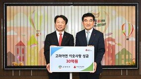 ‘내년 창립 50주년’ 고려아연, 100년 준비하는 사회공헌 기업이념… 사업 연계 지원활동 강화