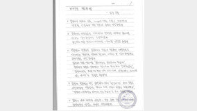 “허위진술 강요” 이화영 옥중노트 공개…검찰 “회유·압박 없었다”