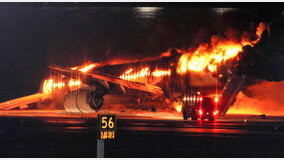 日 하네다공항서 JAL 항공기 충돌 화재…“379명 전원 탈출”