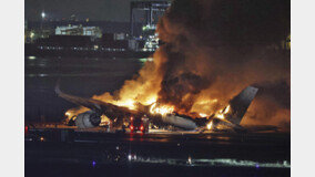 JAL 여객기, 하네다공항 착륙중 화재… 379명 전원 탈출