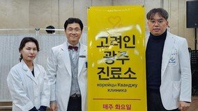 “광주 고려인 위한 진료소… 봉사자 헌신이 큰 힘”