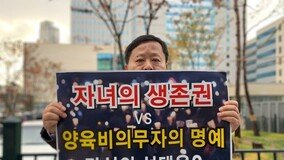‘배드파더스’ 운영자, 명예훼손 유죄 확정…대법, 상고 기각