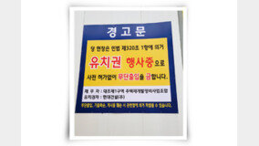멈춰 선 타워크레인에 함바집도 문 닫아… 서울 강북 ‘최대어’ 은평구 대조1구역 가보니