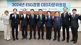 한국농수산식품유통공사, 갑진년 첫 ‘ESG경영 CEO자문위원회’ 개최