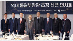 한자리 모인 역대 통일장관들…“대북 심리전 전개해야”