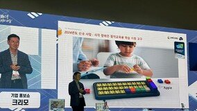[혁신스타트업 in 홍릉] 크리모 “스마트 토이, 교육에서 디지털 치료까지”