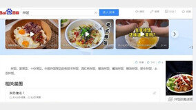 中포털, 2023년 검색어 1위 ‘비빔밥’ 기원이 중국…서경덕 “기가 찰 노릇”