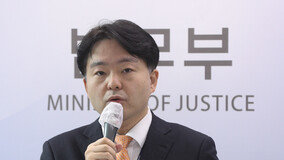 ‘판사 출신’ 정재민 법무부 송무심의관 사의 표명