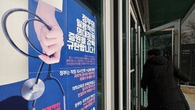 전공의 86% “의대 증원 강행땐 단체행동”… 정부 “엄정 대응”