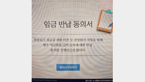 “희망퇴직 위해 임금 반납하라”…직원들 “한전 망했다” 부글