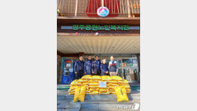 특전사동지회, 광주 노인복지회에 쌀 기부 “5·18 유족들에 사죄”