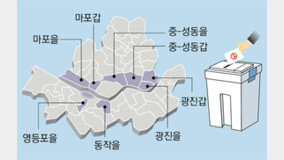 與 한강벨트 출마 러시… 공관위장 “필요시 전략공천”에 당내 반발