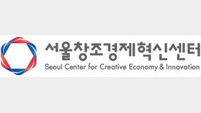 서울창조경제혁신센터, 2023년 K-스타트업 센터(KSC) 프로그램으로 해외진출 도와