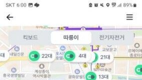 서울 공공자전거 따릉이, ‘토스’ 앱으로도 빌린다