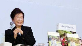 박근혜 “재임 중 사소한 실수는 있어도 부끄러운 일 한 적 없어”