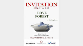 ??? ??? ? ‘Love Forest ??, ??? ???????? ??