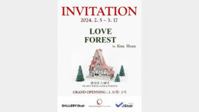 ??? ??? ? ‘Love Forest ??, ??? ???????? ??