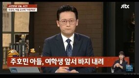 “장애혐오 NO”…사건반장, 주호민 아들 논란 반박