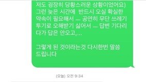 “160만원 식탁 무료 나눔하려다 사기범 됐다…약속 펑크내더니 돈 달라 협박”