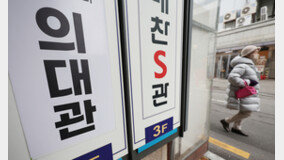 설 연휴 특강 맞춰 ‘서울 대치동 유학’…수험생으로 붐비는 학원가