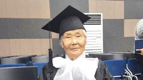 “이제 기사에 물어보지 않고 버스 타” 초등학력 인정 90세 할머니