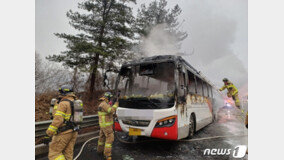 중부고속도로 달리던 통근버스에 불…40명 긴급 대피
