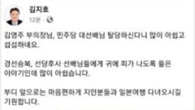 김영주 국회부의장 탈당→ 친명 “참 아쉽다, 일본 여행이나 가시라”비꼬아