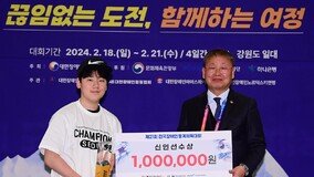 장애인겨울체전 MVP에 서울 여자 청각장애 컬링팀