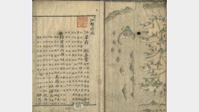 조선시대 지리지 ‘여지도서’ 등 6건 보물 지정