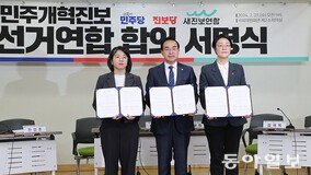[사설]‘위헌’ 통진당 후신에 4석 내주는 민주당, ‘숙주 역할’ 자처하나