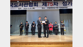 포스텍, 사립대 최초로 한국도서관상 대상 수상